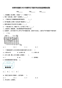 忻州市河曲县2023年数学五下期末学业质量监测模拟试题含解析