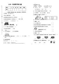 广西壮族自治区贵港市桂平市2022-2023学年一年级下学期期末练习数学试卷