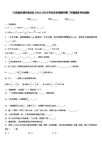 江苏省苏州市虎丘区2022-2023学年五年级数学第二学期期末考试试题含解析