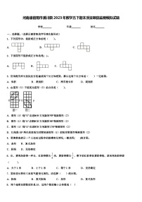 河南省信阳市潢川县2023年数学五下期末质量跟踪监视模拟试题含解析