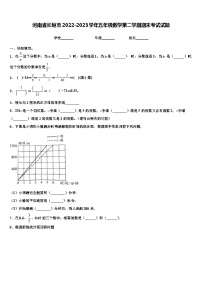 河南省长垣市2022-2023学年五年级数学第二学期期末考试试题含解析