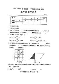 2021-2022学年湖北省武汉市汉阳区五年级上学期数学期末试卷