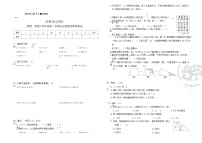 2021-2022学年湖北省武汉市江汉区第一学期五年级数学期末测试