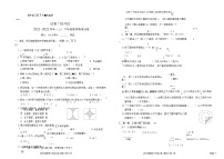 2021-2022学年湖北省武汉市经开区第一学期六年级数学期末试卷