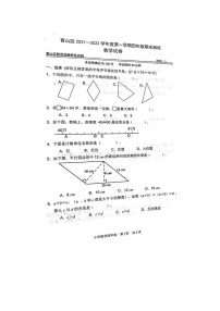 2021-2022学年湖北省武汉市青山区四年级下期末数学试卷