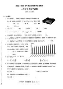 2022-2023学年广东省深圳市福田区五年级下学期期末考试数学试卷