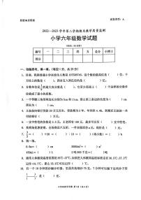 2022-2023学年广东省深圳市南山区六年级下学期期末数学试题+答案