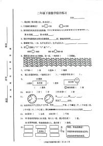 广东省深圳市罗湖区2022-2023学年二年级下学期7月期末数学试题