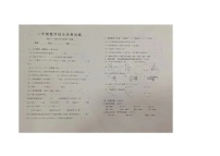 黑龙江省大庆市杜尔伯特蒙古族自治县蒙古族实验小学2022-2023学年二年级下学期期末数学试题