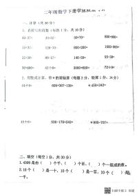 江苏省淮安市淮安区2022-2023学年二年级下学期期末数学试题