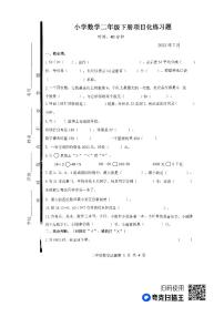 山东省临沂市莒南县2022-2023学年二年级下学期期末考试数学试题