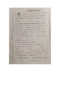 山东省潍坊市诸城市2022-2023学年二年级下学期期末数学试题