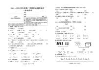 贵州省六盘水市某区2022-2023学年一年级下学期作业辅导练习数学试卷