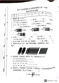 河南省南阳市方城县2022-2023学年一年级下学期6月期末数学试题