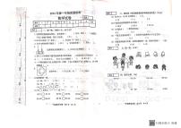 河南省商丘市柘城县2022-2023学年一年级下学期7月期末数学试题