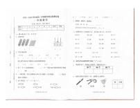 湖南省岳阳市华容县2022~2023学年一年级下学期期末教学质量监测数学试卷