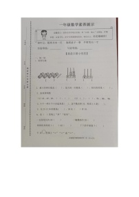 山东省潍坊市诸城市2022-2023学年一年级下学期期末数学试题