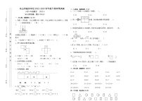 四川省乐山市嘉州学校2022-2023学年一年级下学期期末数学试卷