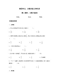 小学数学人教版五年级下册分数与除法优秀测试题