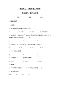 数学五年级下册最大公因数精品测试题