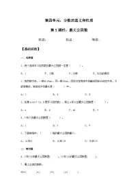 数学五年级下册最大公因数精品测试题