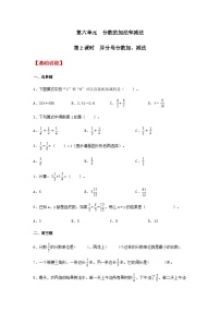 小学数学异分母分数加、减法优秀测试题