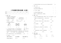 人教版数学三年级上册期中测试1