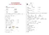 苏教版数学三年级上册期末冲刺卷2