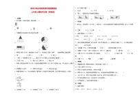 苏教版数学三年级上册期末冲刺卷3