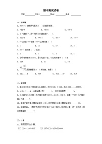 浙教版数学三年级上册期中测试1