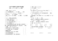 青岛版（五四学制）数学三年级上册期中测试3