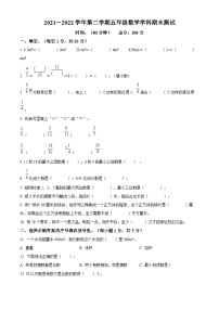 2021-2022学年新疆乌鲁木齐市新市区五年级下册期末数学试卷