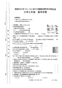 云南省楚雄彝族自治州2022-2023学年三年级下学期期末考试数学试卷
