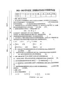 安徽省六安市裕安区2022-2023学年六年级下学期数学期末试卷