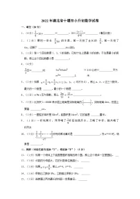 2022年湖北省十堰市小升初数学试卷