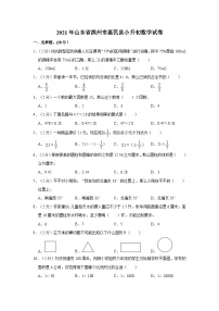 2021年山东省滨州市惠民县小升初数学试卷