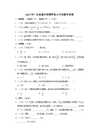2022年广东省惠州市博罗县小升初数学试卷