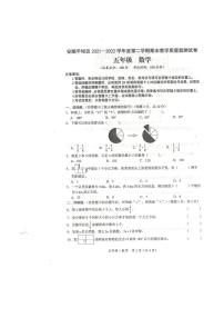 贵州省安顺市平坝区2021-2022学年五年级下学期期末教学质量监测数学试题