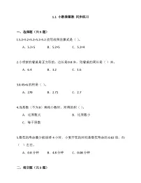 数学五年级上册小数乘整数习题