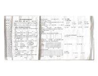 辽宁省大连市普兰店区2022-2023学年四年级下学期期末考试数学试题