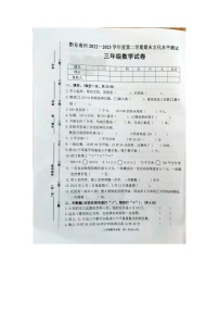 黔东南州2022---2023学年度第二学期期末文化水平测试三年级数学试卷无答案【图片版】