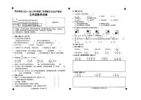 贵州省黔东南苗族侗族自治州2022-2023学年五年级下学期期末文化水平测试数学试卷