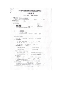 浙江省金华市东阳市2022-2023学年二年级下学期期末检测数学试题