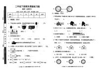 甘肃省定西市岷县2022-2023学年二年级下学期期末数学试题