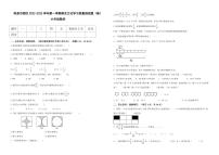 山西省阳泉市郊区2022-2023学年六年级上学期期末检测数学试题