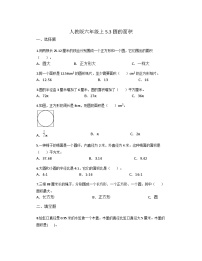 数学六年级上册3 圆的面积测试题