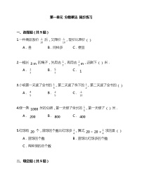 小学数学人教版六年级上册1 分数乘法复习练习题