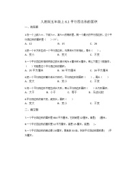 小学数学人教版五年级上册6 多边形的面积平行四边形的面积同步达标检测题