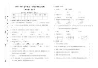 甘肃省白银市会宁县2022—2023学年四年级下学期期末质量监测数学试题