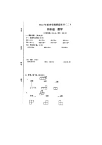 广西钦州市钦南区2021-2022学年四年级上学期月考数学试题